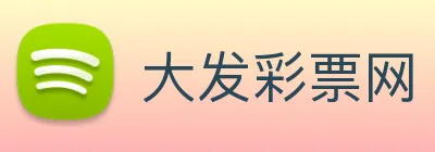 大发彩票网 logo